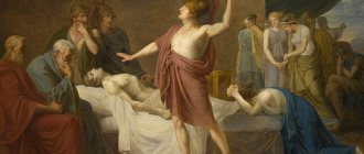 Patroclus and Achilles