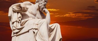 Проблема смерти и бессмертия в философии - смысл жизни и взгляды философов