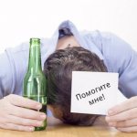 Recommendations on how to force or help your husband stop drinking